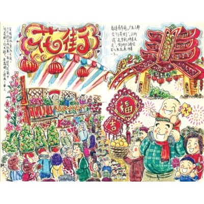 《花街》_插画_绘画_书画_艺术创客网