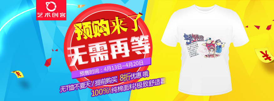 客寻味加盟