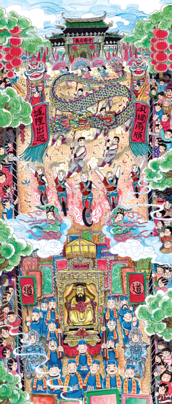 《城隍出巡》_插画_绘画_书画_艺术创客网